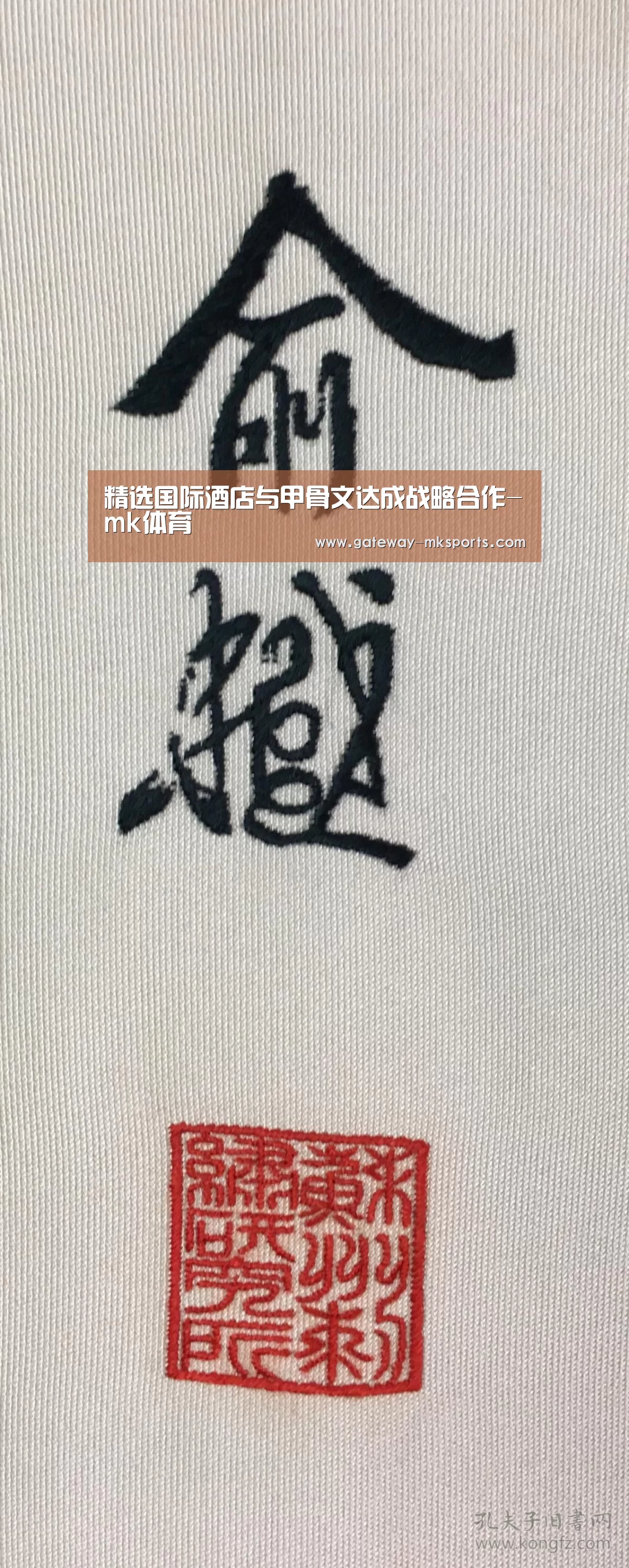 mk体育