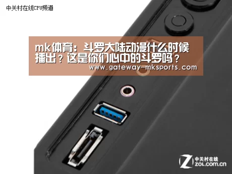mk体育官方