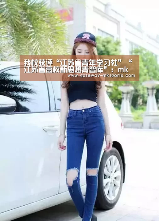 mk体育