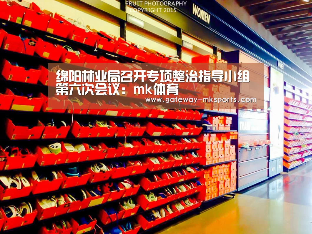 绵阳林业局召开专项整治指导小组第六次会议:mk体育(图4) mk体育官方
