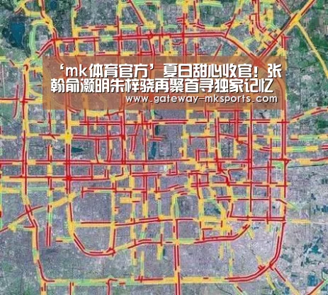 mk体育