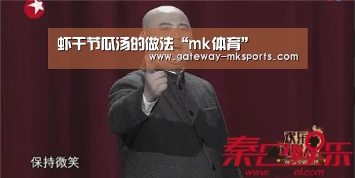 mk体育官方