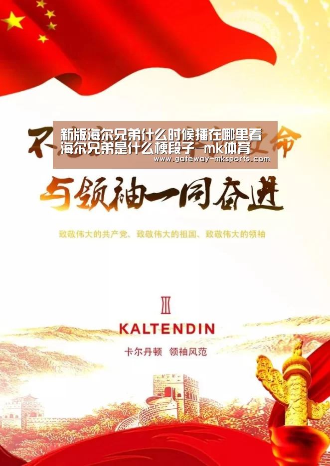 mk体育官方