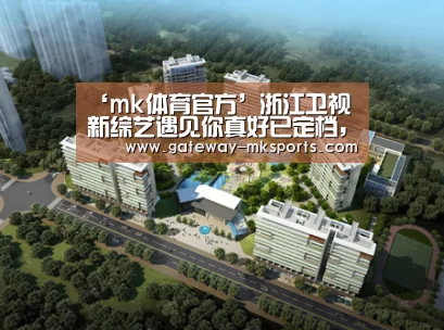 mk体育官方